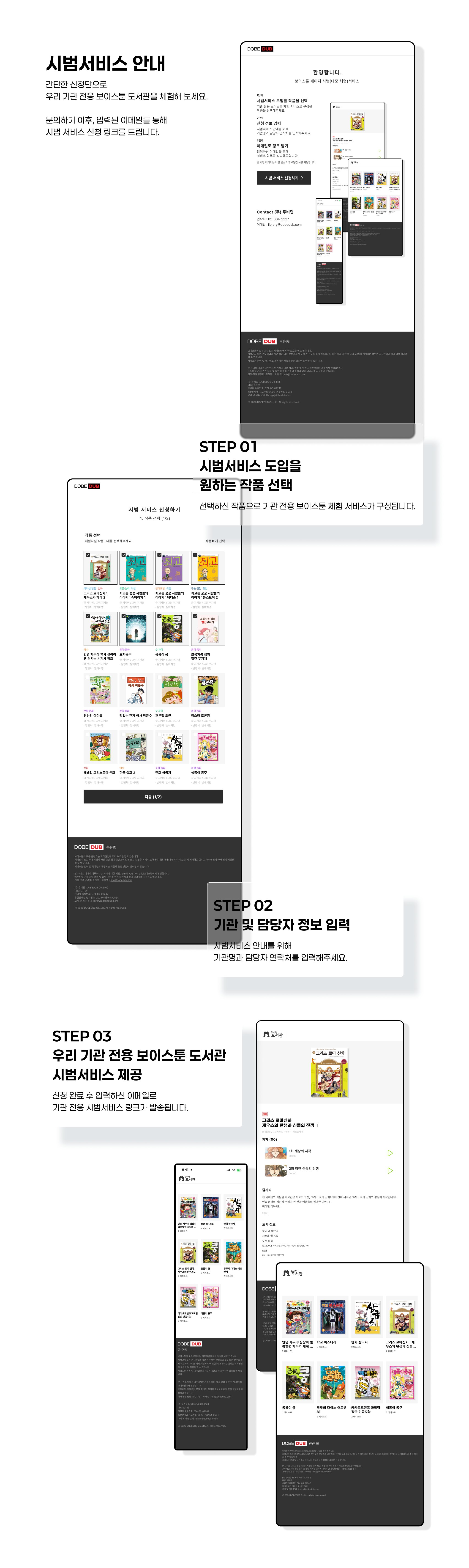 키즈 섹션 5