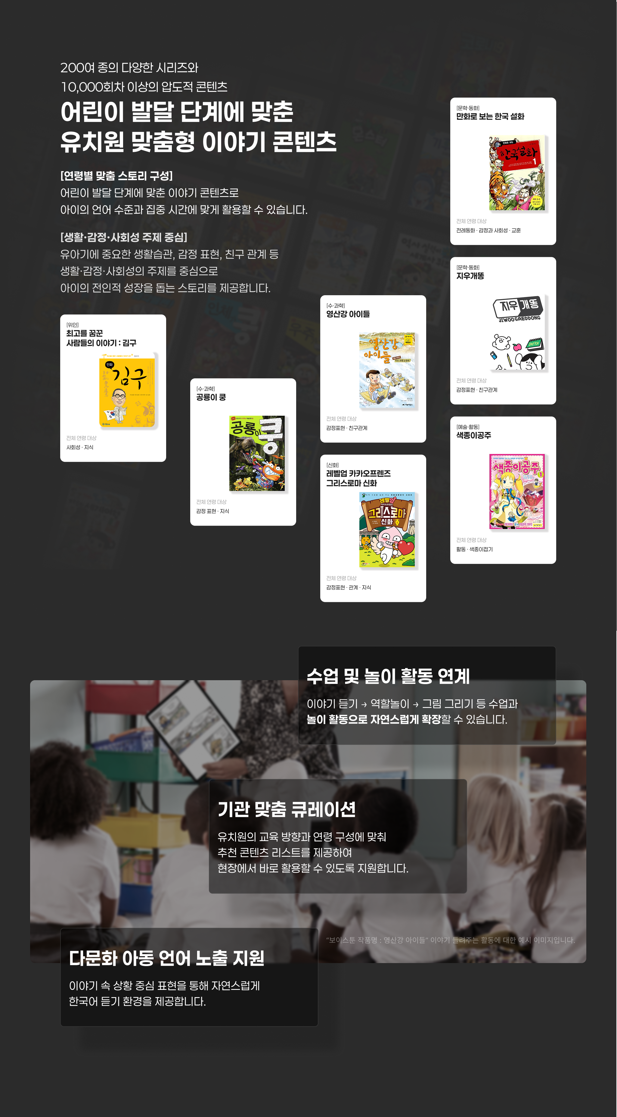 키즈 섹션 4