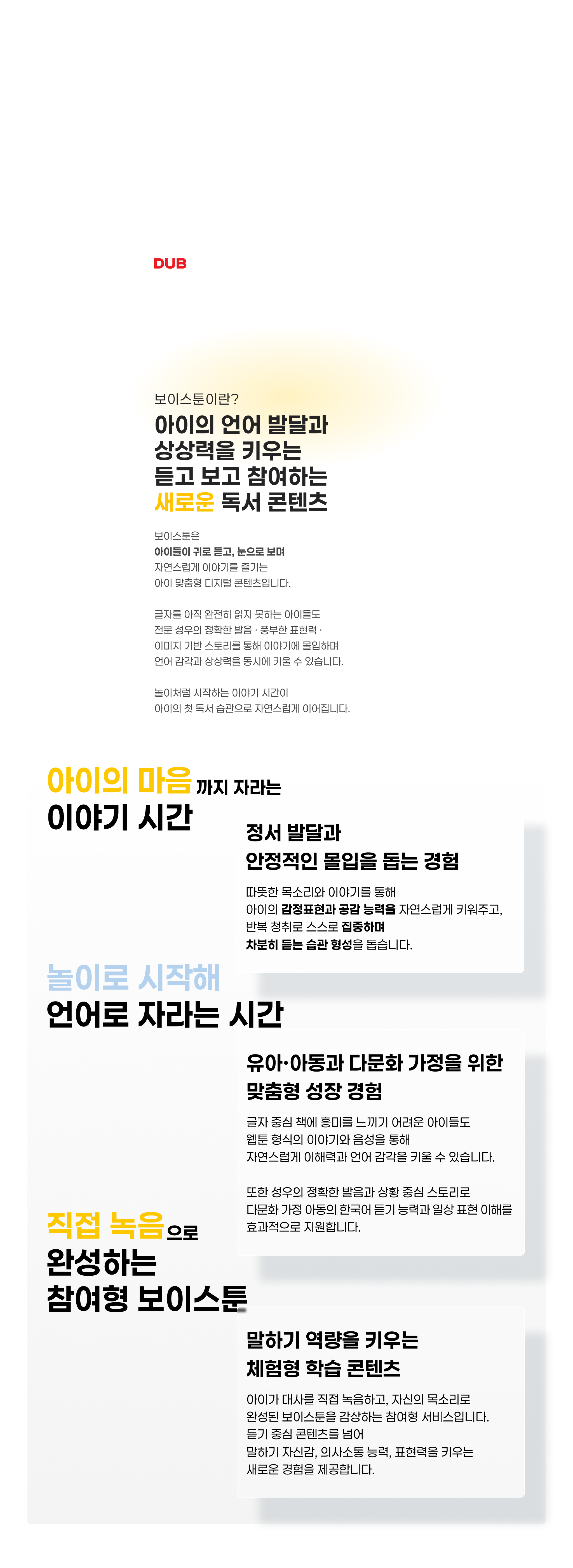 키즈 섹션 1