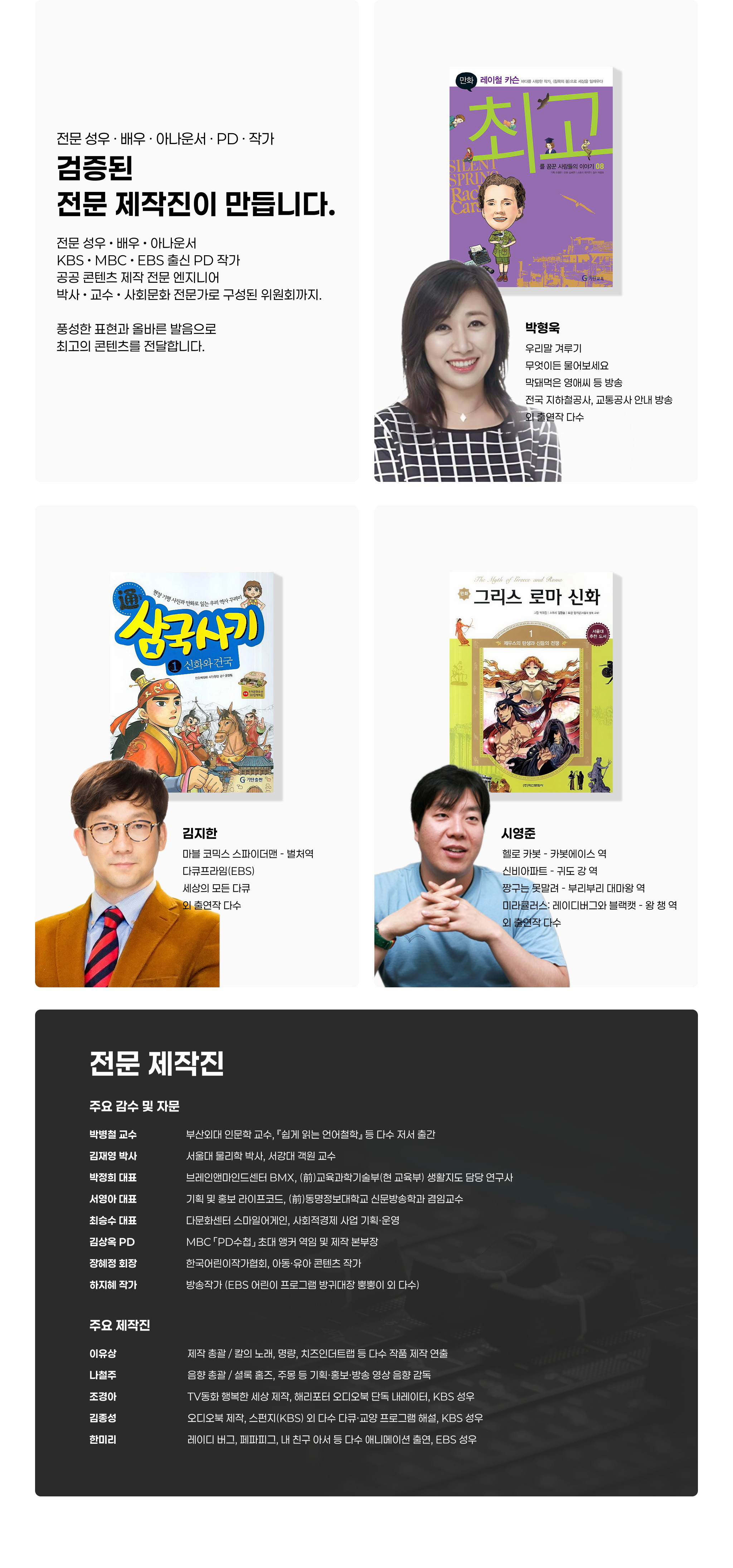키즈 섹션 3
